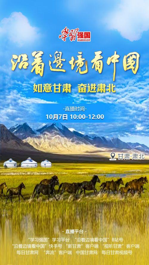 边疆在线播放,穿越时空的视听之旅