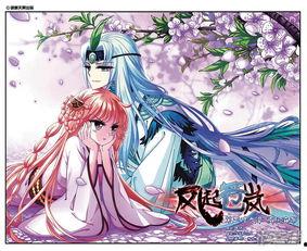 岚起苍岚漫画免费观看,免费畅享奇幻漫画之旅